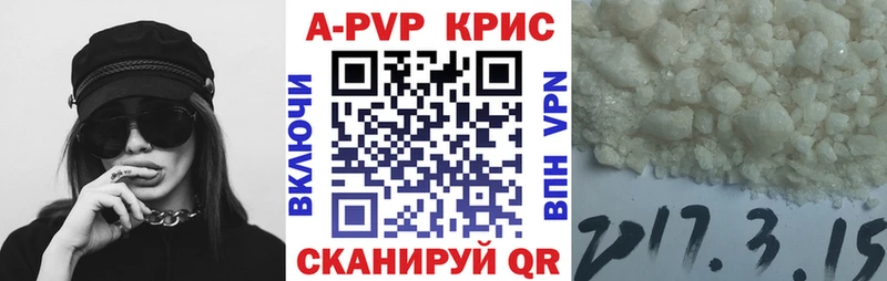 А ПВП крисы CK Заозёрск