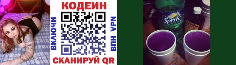 где найти наркотики  Заозёрск  Codein Purple Drank 
