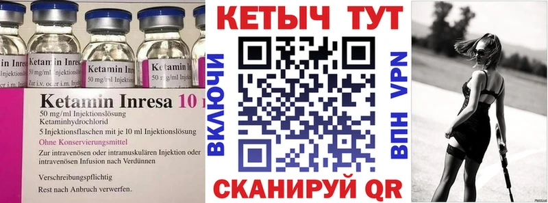 КЕТАМИН VHQ Заозёрск
