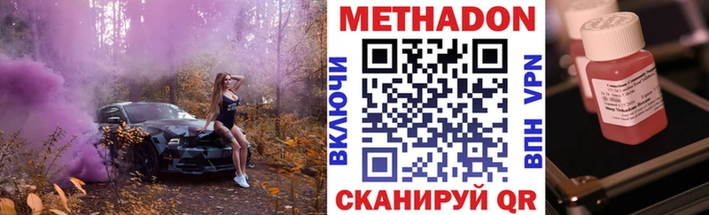 Метадон VHQ  Заозёрск 